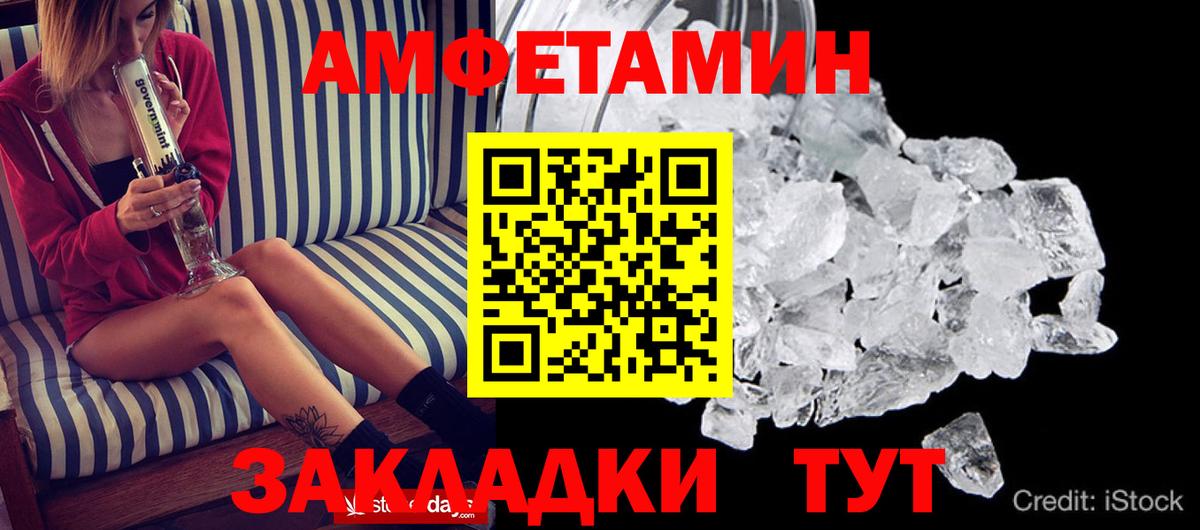 Амфетамин 98% Крымск