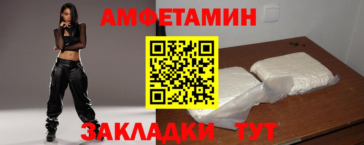 Амфетамин 98%  Вход с VPN  Крымск 