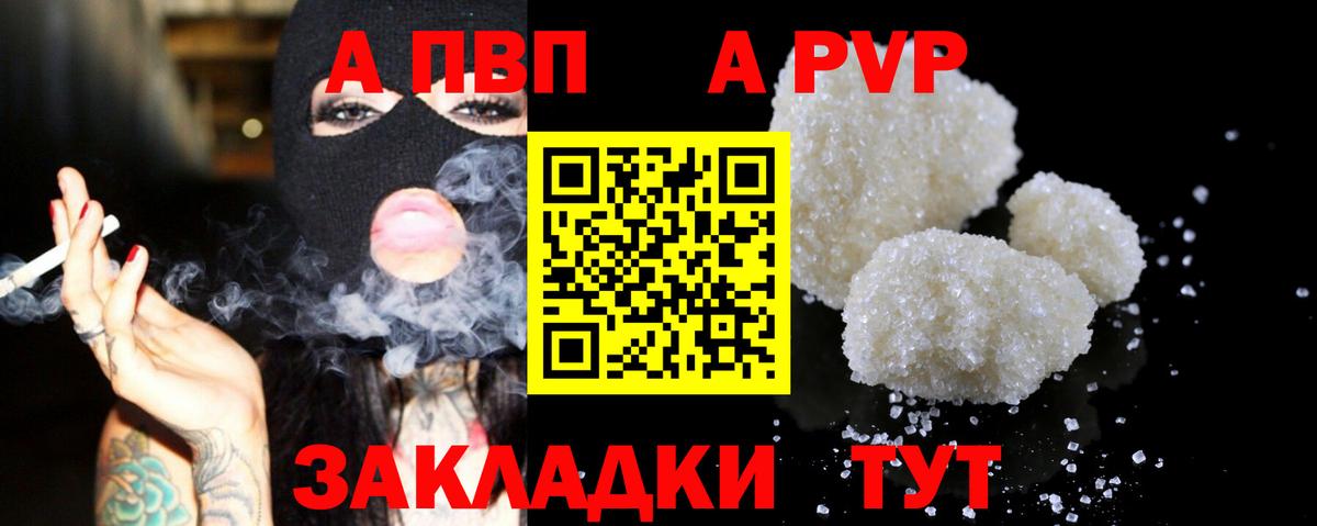 Альфа ПВП Соль Крымск