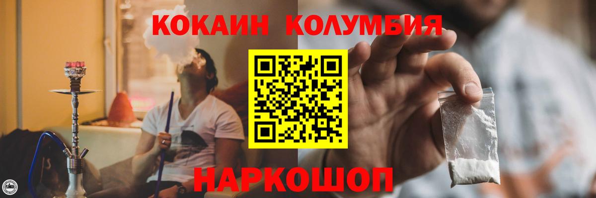 Крымск  COCAIN 97%  цена   Вход с VPN 