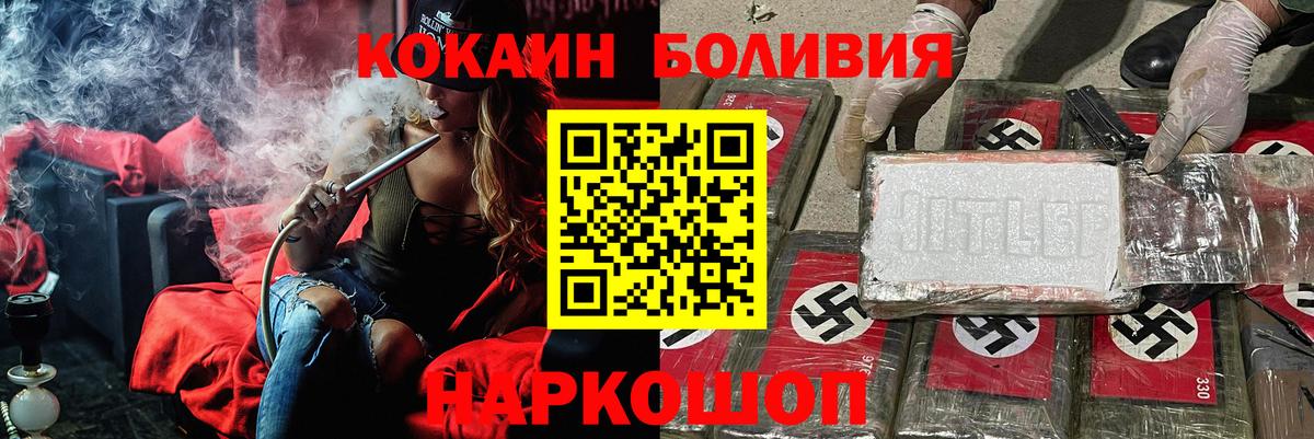 Кокаин VHQ Крымск
