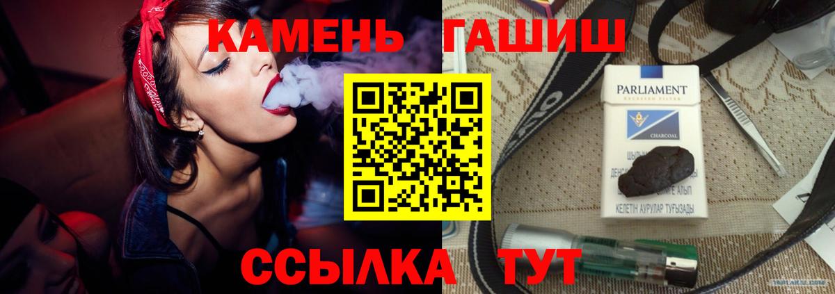 Гашиш  ГАШ гашик  Крымск  Вход с VPN  Гашиш Ice-O-Lator 