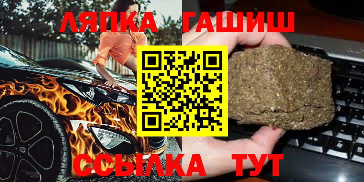 ГАШИШ Изолятор Крымск