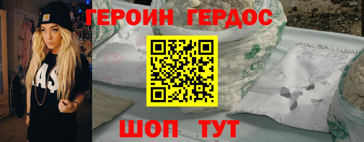 Крымск  ГЕРОИН Афган  Вход с VPN 
