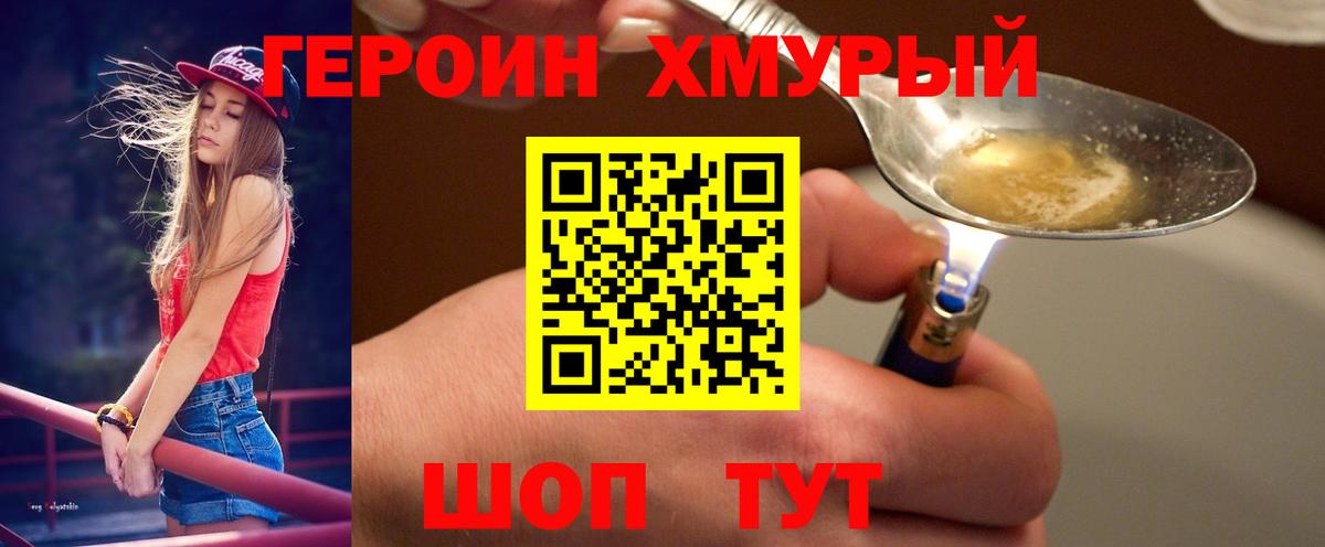 Героин афганец Крымск