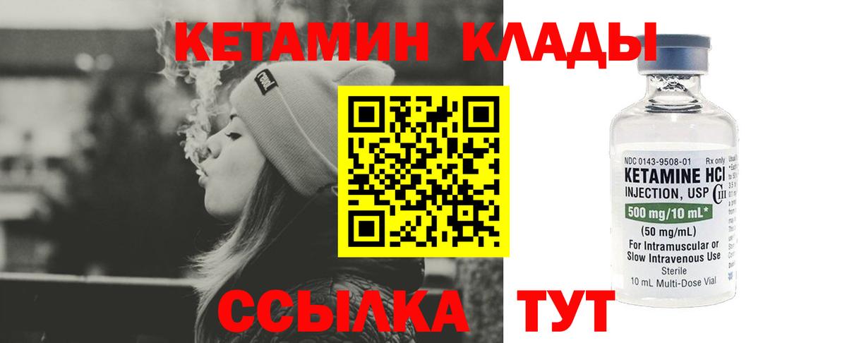 КЕТАМИН VHQ  darknet как зайти  OMG как зайти  Крымск  Вход с VPN  Кетамин ketamine 