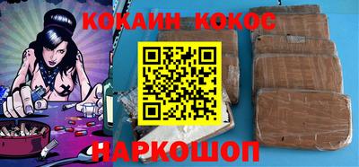 таблы Белореченск
