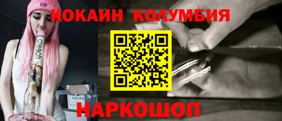 таблы Белореченск