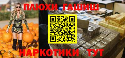 таблы Белореченск