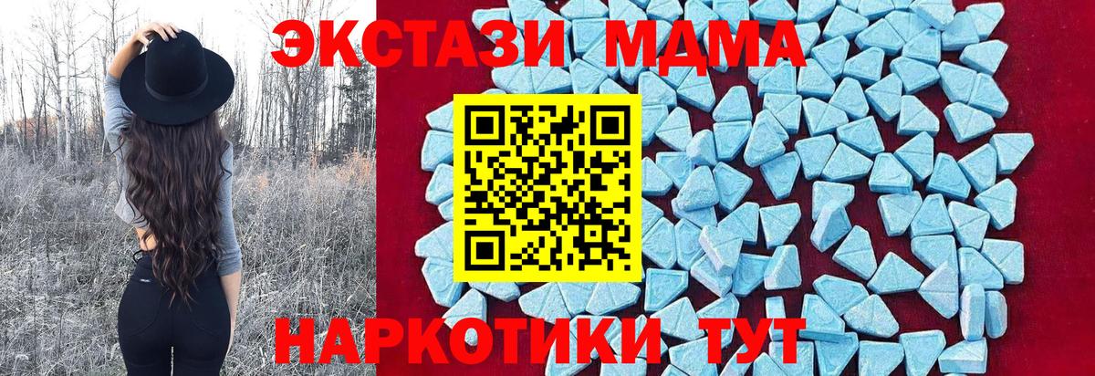 МДМА crystal Крымск
