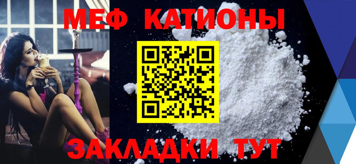 Мефедрон мука Крымск