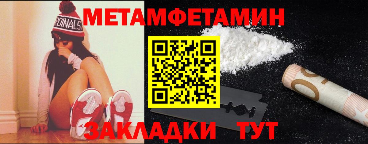 Крымск  Метамфетамин мет  Вход с VPN 