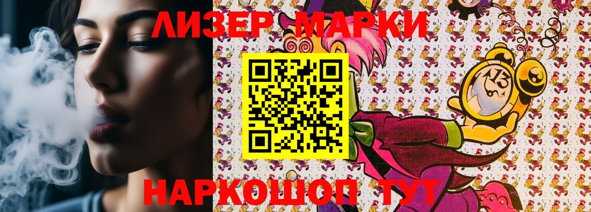 Марки NBOMe 1,5мг  Вход с VPN  Крымск 